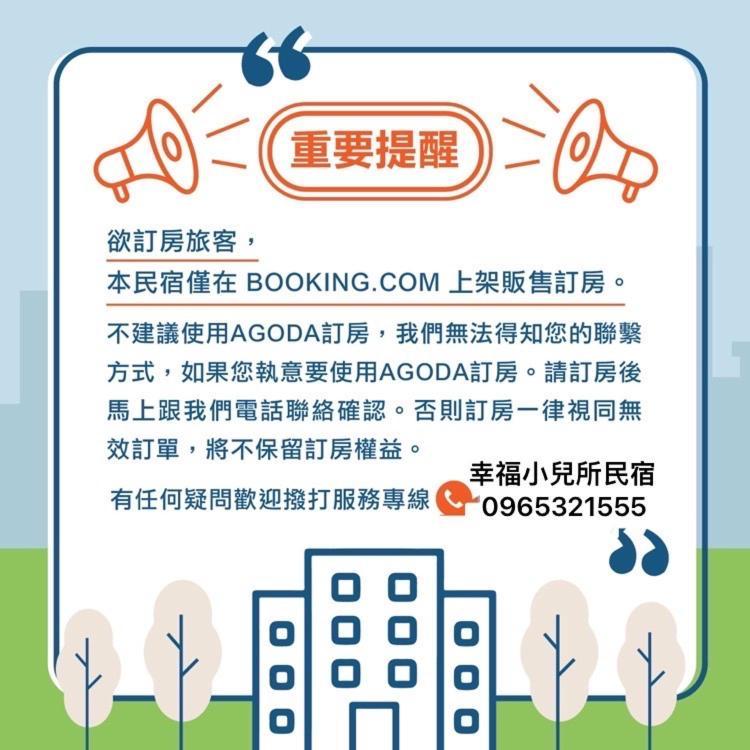 Happiness Pediatrics Apartment Xiaoliuqiu Exterior photo
